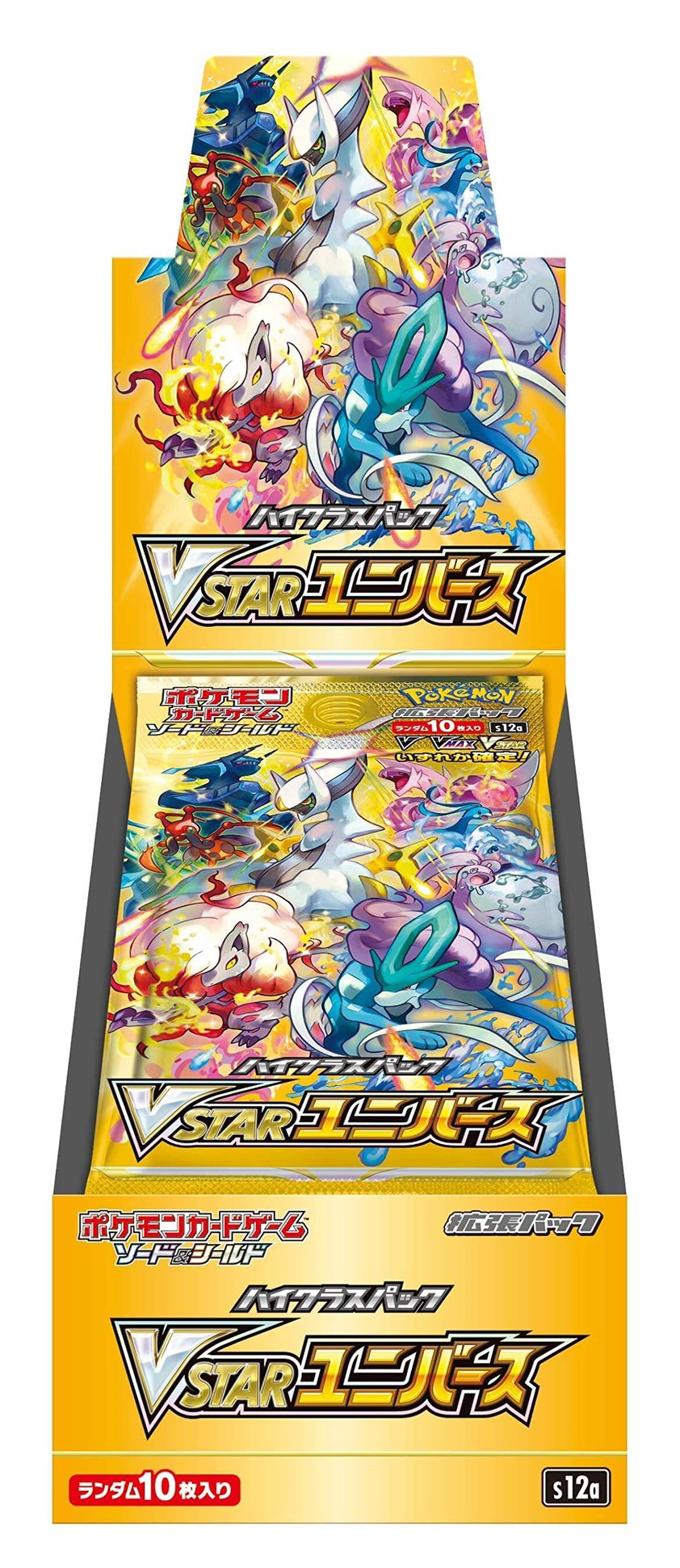 High Class Pack "VSTAR Universe" 【JAPANESE】